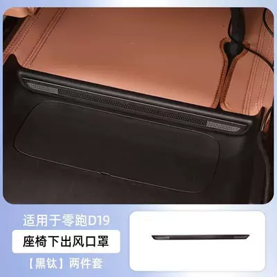 Lingpao D19 stainless steel: Other Automotive Interior Supplies - blacksilver-2-pieces-of-slender-air-vents-under-the-seat-silver
