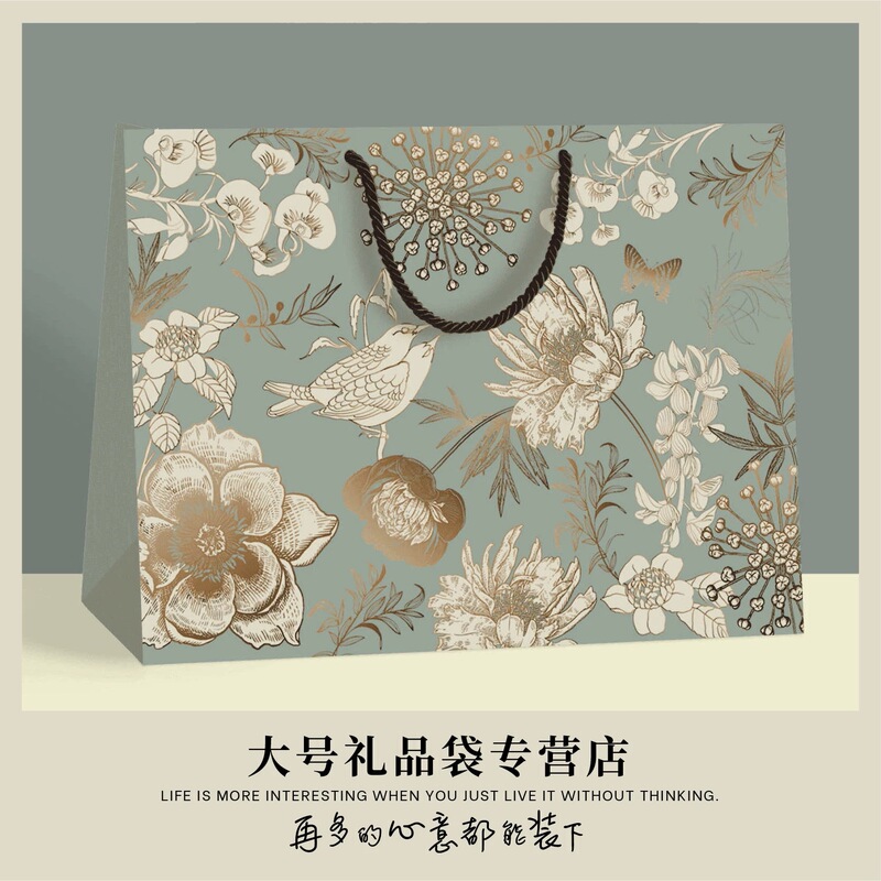 Vintage Gift Bag Golden Flower and Bird Shopping Bag High-end Gift Bag Clothing Store Packaging Bag Thickened Portable Paper Bag