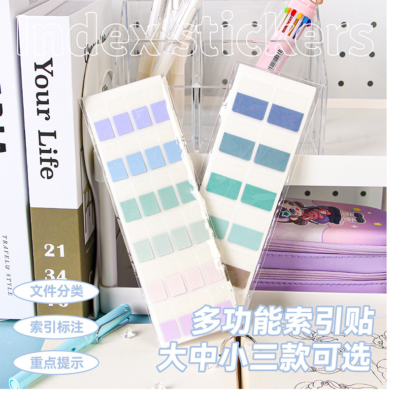 莫蘭迪索引貼標籤貼標記值學生辦公彩色熒光貼書籤貼索引貼姓名貼