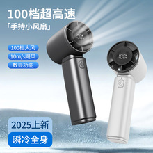 私模手持风扇便携式大功率长续航涡轮增压充电随身小风扇亚马逊