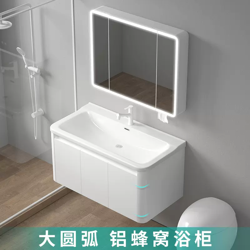 圆角防撞浴室柜防水防潮铝蜂窝智能镜柜组合厕所洗手池陶瓷一体盆