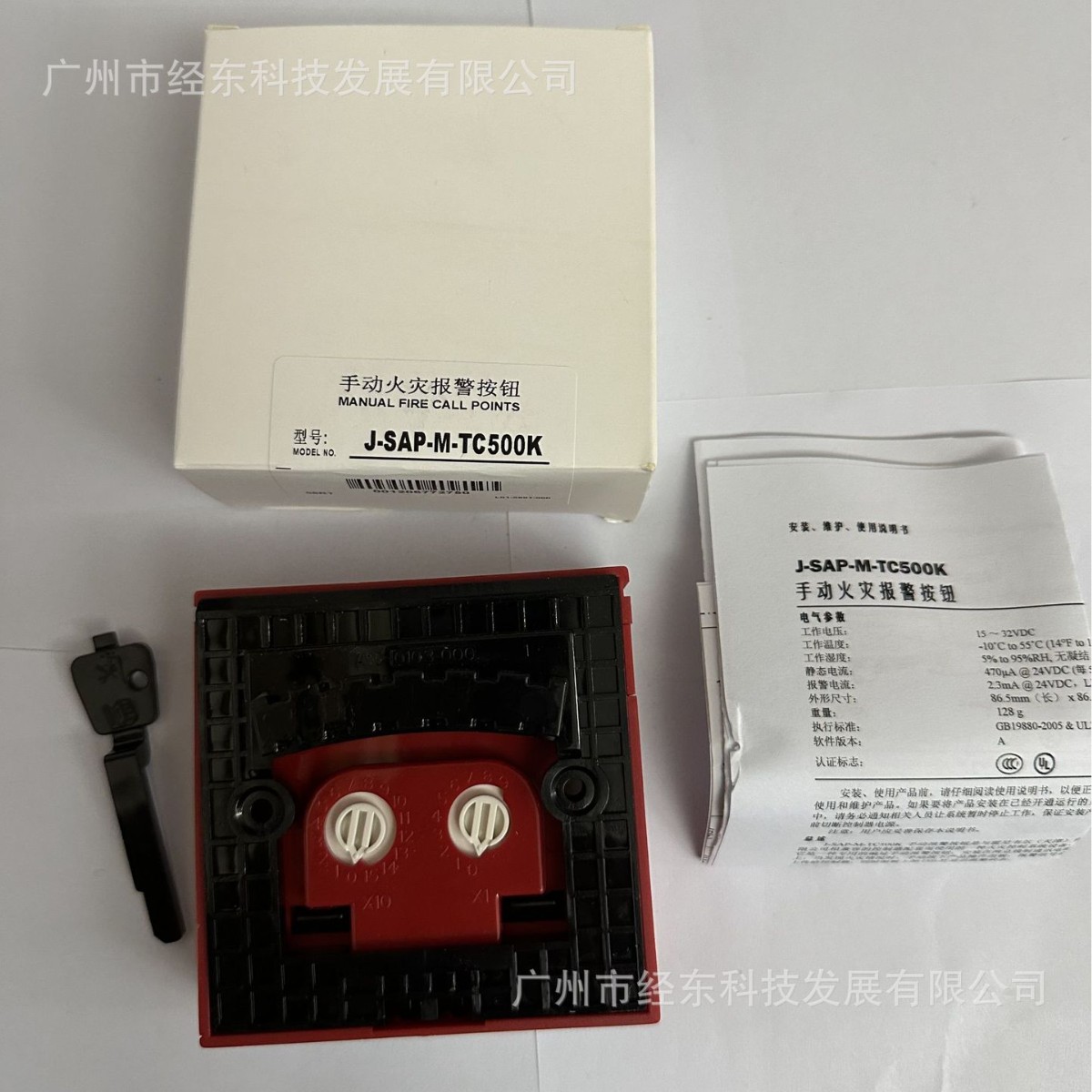 TC500K   霍尼韦尔  地址码手动报警按纽 J-SAP-M-TC500K