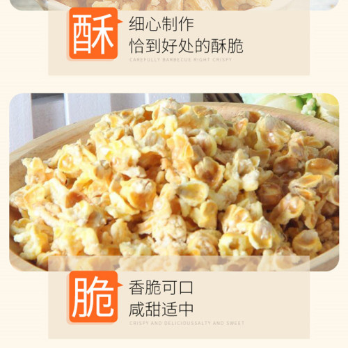 One-stop service for 3 squirrels corn flower 70g office leisure snack puffed potato chips instant popcorn 