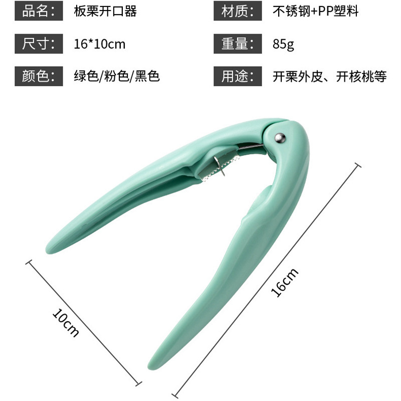 加厚430不锈钢栗子开口器板栗去壳核桃夹 栗子宝十字开口夹栗子器|undefined