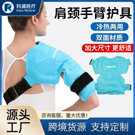 冰垫;冰袋冰包;冰敷/热敷眼罩