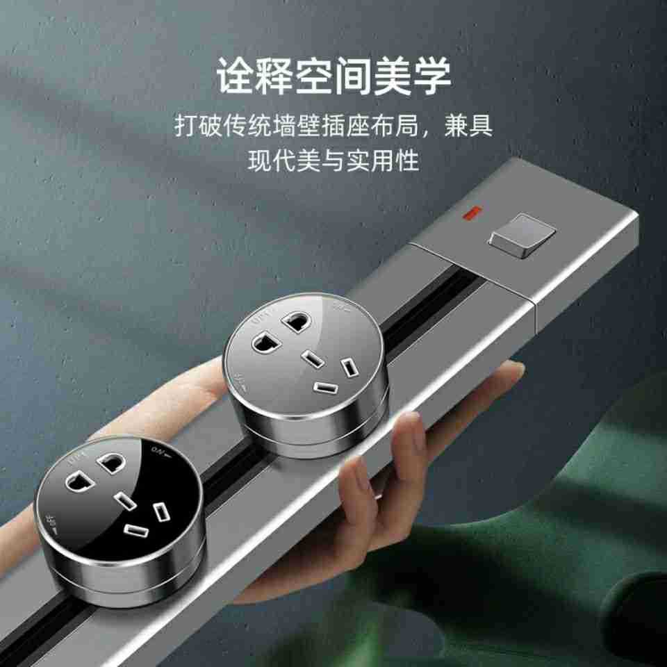 German electric track socket five-hole multi-function wireless plug board household wiring board plug board open and concealed