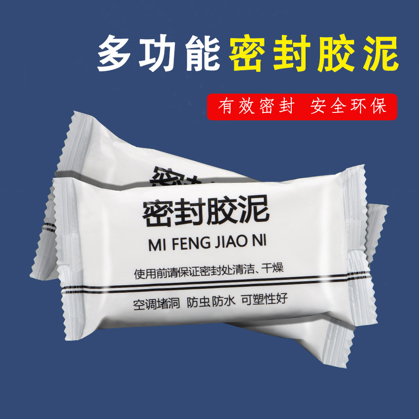 空调密封胶泥填缝堵洞耐高低稳管道破损修补防水接头密封绝缘保护