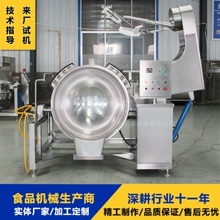 商用食堂自动烹饪机 全自动搅拌炒锅 中央厨房大型炒菜机 300L
