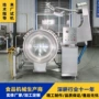 搅拌中央厨房商用炒菜机