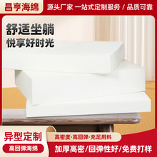 高回弹海绵 家用加厚海绵座垫飘窗垫高回弹海绵 高密度pu海绵卷材