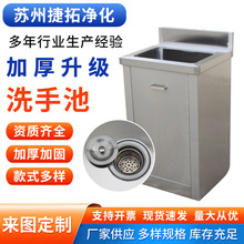 工厂用304不锈钢洗手池 医院消毒水池洁净车间实验室单双人刷手池