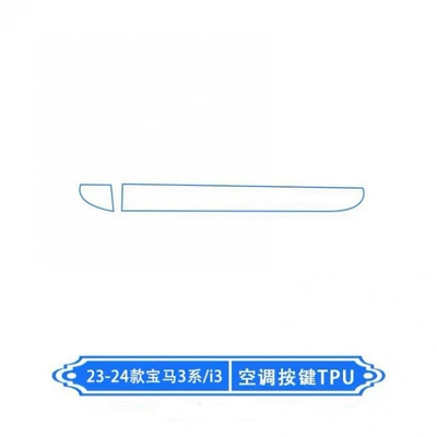 Suitable for 2024 BMW 3 Series Car interior film - 23-24-models-3-seriesi3-air-conditioning-buttons