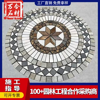 庭院拼花风水盘石材别墅马赛克地面地拼户外板岩文化石石砖