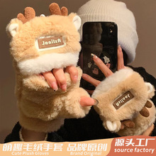 新款圣诞鹿角毛绒手套冬季女款加厚保暖可爱学生骑车防寒半指手套