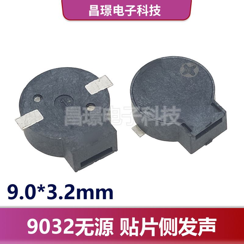 MLT-5020 7525 8530 9032 1230 9650パッチアクティブブブザー側発声SMD|undefined