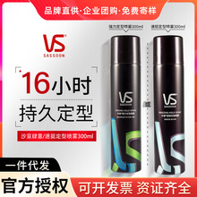VS沙宣定型喷雾男士发胶啫喱水发蜡头发自然蓬松干胶男女官方正品