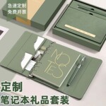笔记本礼盒套装定制活页本定做企业商务送礼记事本手帐批发logo