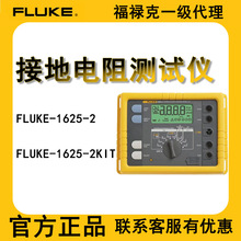 FLUKE˽ӵؽ^yԇxךWu1625-2/1625-2KIT