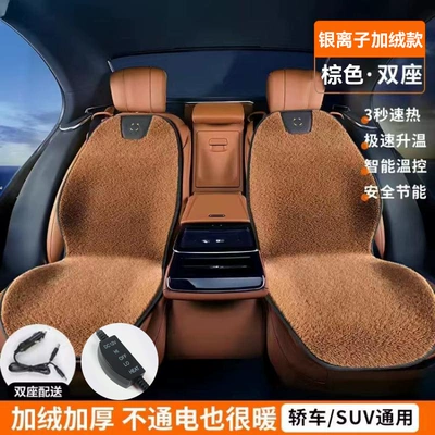 seat car electric heating – Multi-function pad - brown-two-seats-heating