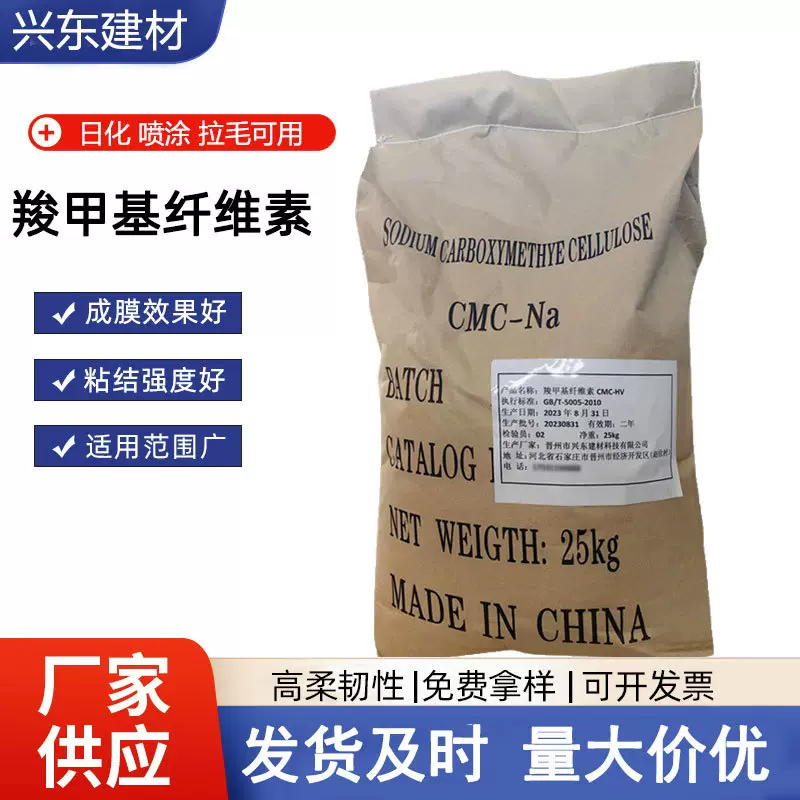 食品增稠剂CMC羧甲基纤维素钠cmc羧甲基纤维素钠粉羧甲基纤维素钠