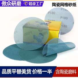 砂纸;工业百洁布;海绵砂