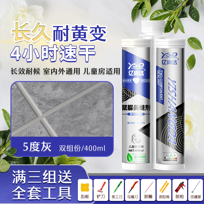 폴리우레아 컬러 샌드 - 소프트 글로우 [5도 회색] 황변 방지 0등급 곰팡이 방지