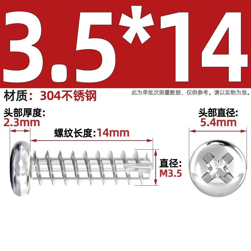 PTニッケルメッキ/黒亜铅/304ステンレス丸头十字切り尾セルフタッピングねじなべ平テールねじm2 m3m4|undefined