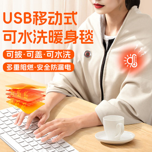 Electric Heating Shawl for Home Office Heating Washable Heating Blanket Outdoor Travel Smart Heating Blanket