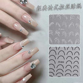 美甲法式贴纸月牙微笑贴经典法式拉丝线条弧形辅助贴指甲贴花饰品