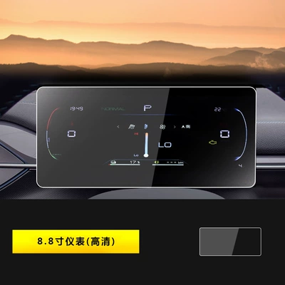 25 Byd Destroyer 05 Central Control Navigation Screen Tempered Film Honor Edition Instrument Interior Protective Film (Car interior film) - 22-25-destroyer-05-88inch-instruments-hd