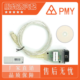 VAG VCP CAN PRO support CAN BUS UDS K-Line FOR VW �����ܹ�