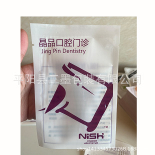 Wiper switch plate screw nail oral outpatient medicine grab braces fixing equipment plastic small packaging bag wholesale