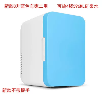 Soyuducular: Car and Home Use, Small Dormitory - new-8-liter-blue-car-home-dual-use