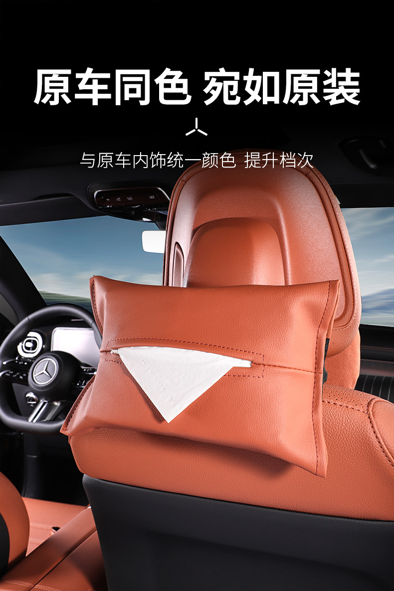 Mercedes-Benz Car Tissue Box, Hanging Type for Dashboard, High-End Leather Car Tissue Holder, Cross-Border Leather Car Tissue Bag