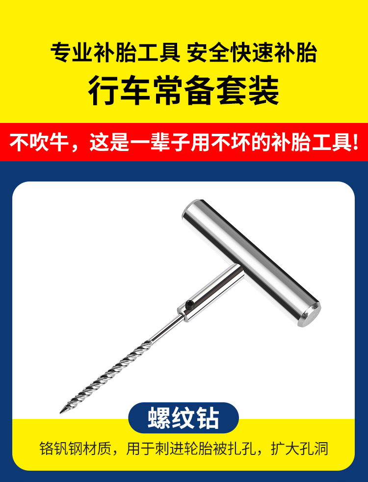 Tire Repair Kit for Car Motorcycle Tubeless Tires