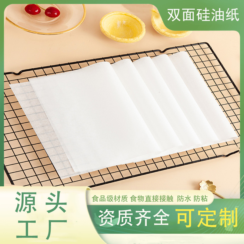 榴莲纸包榴莲肉冷冻不粘持久保鲜商用家用一次性烘焙纸硅油纸批发