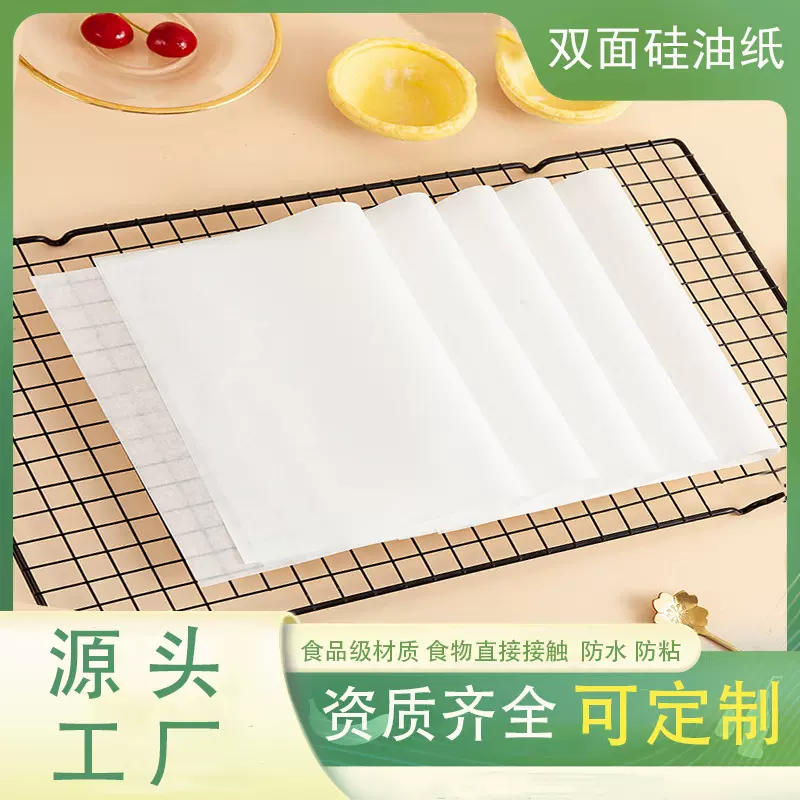 榴莲纸包榴莲肉冷冻不粘持久保鲜商用家用一次性烘焙纸硅油纸批发