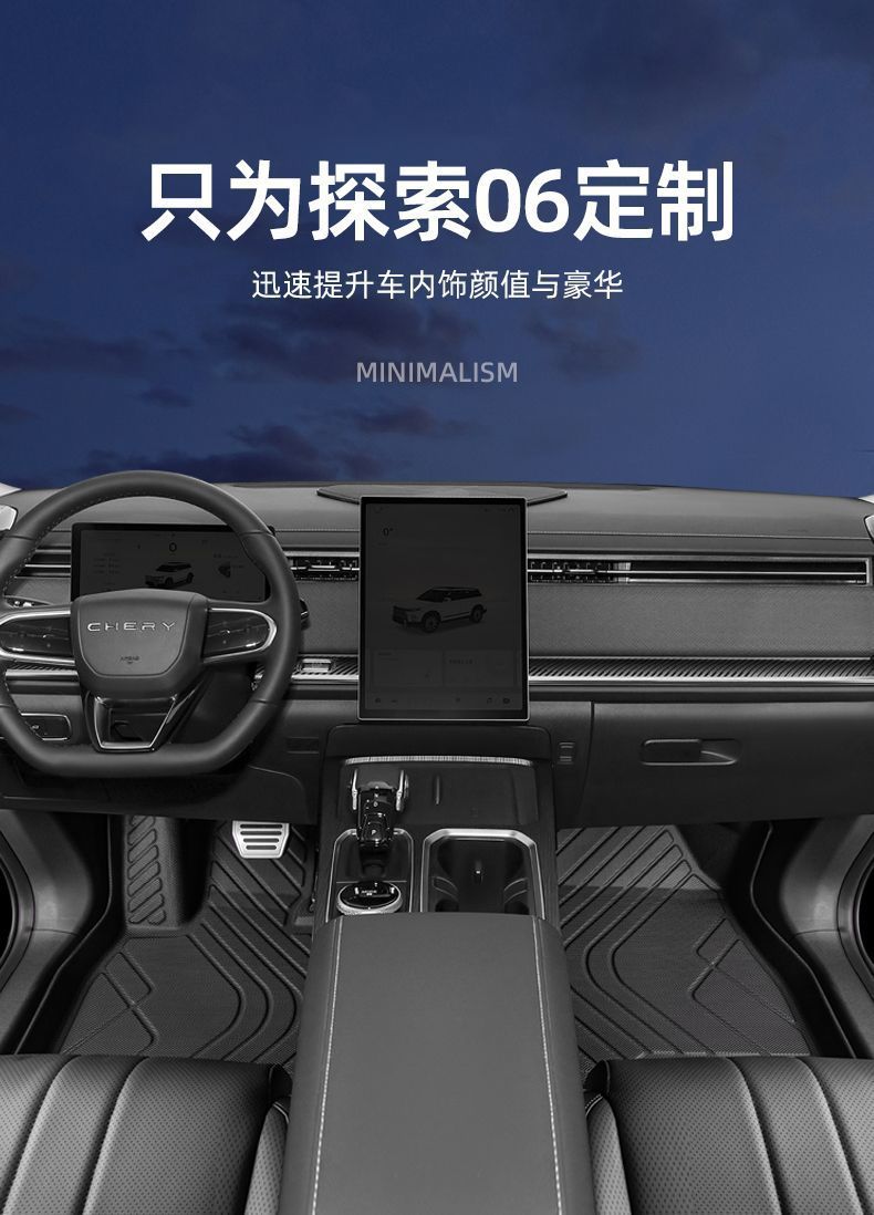 Applicable to chery exploration 06 car mat surrounding 2024 main driver covering 23 silk ring tpe rice grain pattern