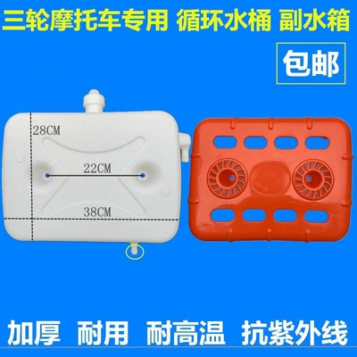auxiliary radiator water tank, Fuel tank