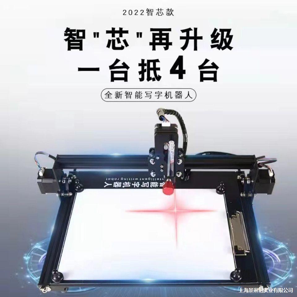 颂博士智能全自动写字机器人仿人手写教案抄笔记抄写罚写