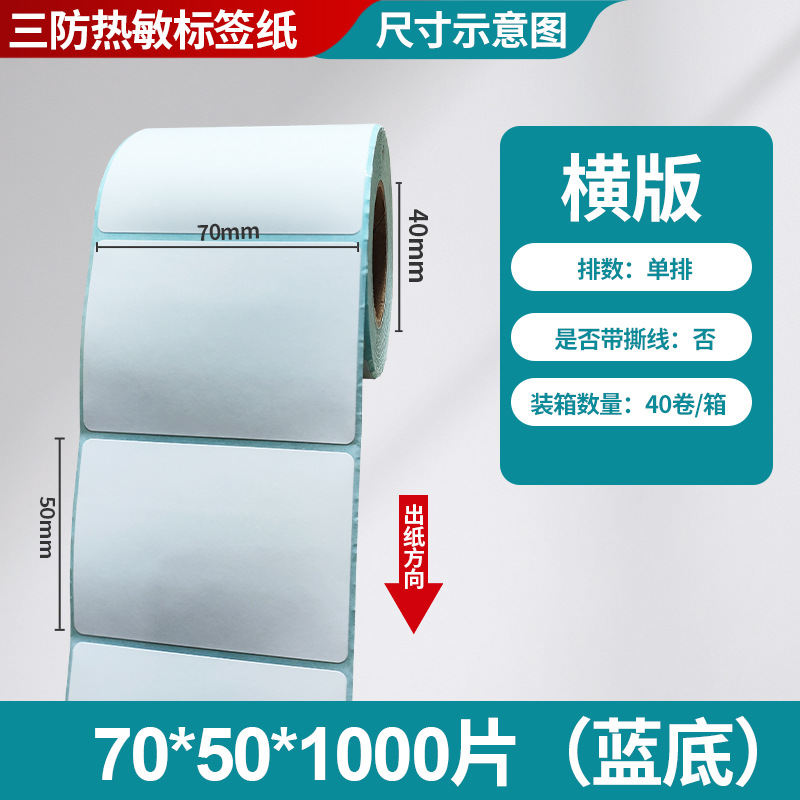 Fangda tres etiquetas térmicas adhesivas papel de impresión de código de barras 40 60 80 etiquetas de logística transfronteriza