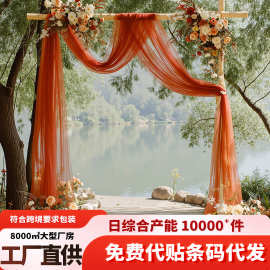 亚马逊跨境婚礼拱门雪纺纱幔户外森系垂幔婚庆装饰背景布珍珠帷幔