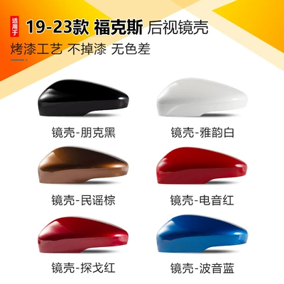 mirror frame, bottom shell, reflective, Rearview mirror/rearview mirror