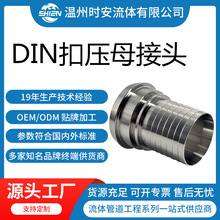 �l����DIN��β���X�ۉ�ܛ�ܽ��^���P�DIN����ĸ�ۉ��z�ܽ��^�ݼy