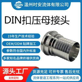 接头;管道及配件;过滤器