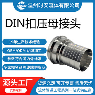 �l����DIN��β���X�ۉ�ܛ�ܽ��^���P�DIN����ĸ�ۉ��z�ܽ��^�ݼy