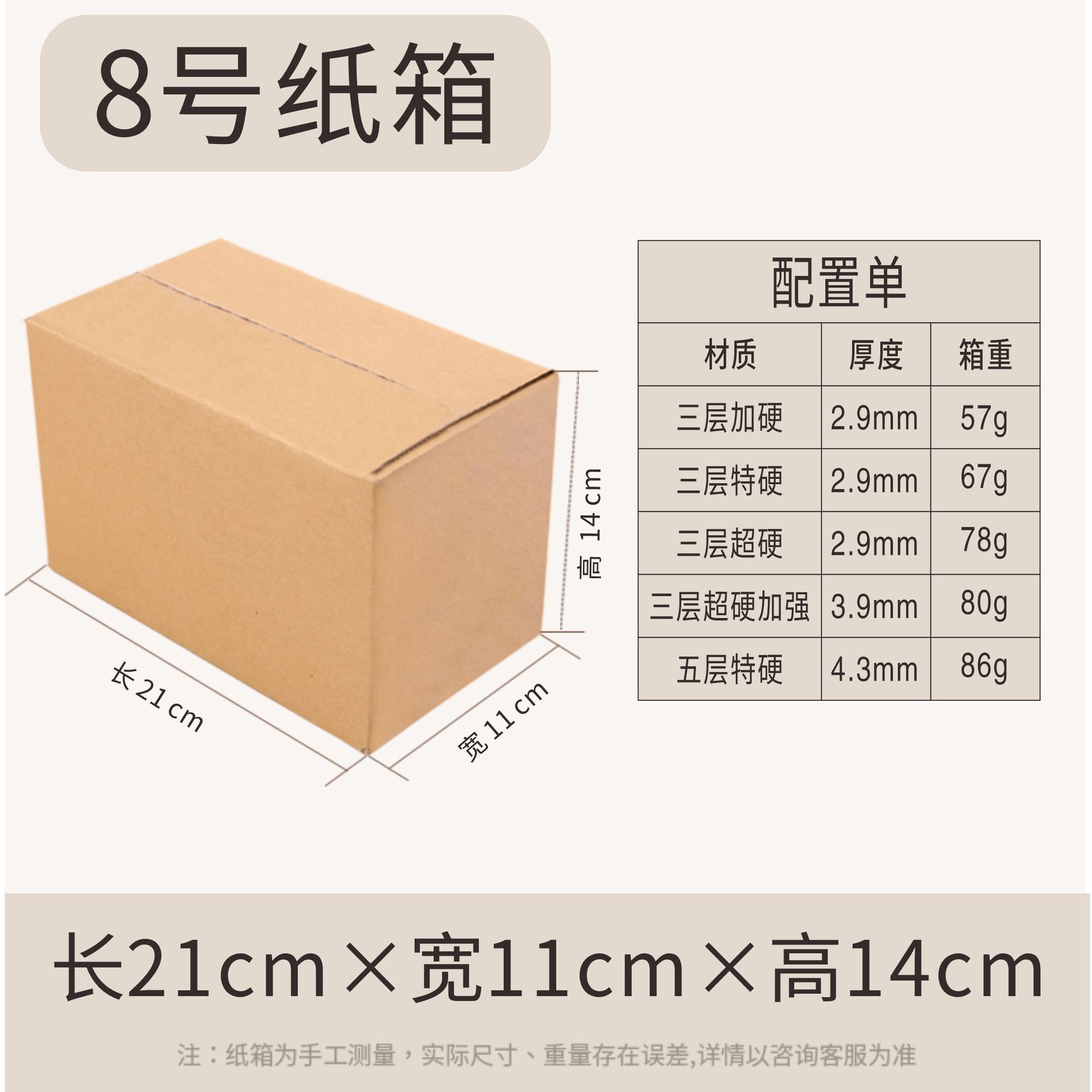 En stock caja de cartón N ° 1-13 caja de embalaje logística extra duro expreso caja de embalaje de cartón postal expreso al por mayor