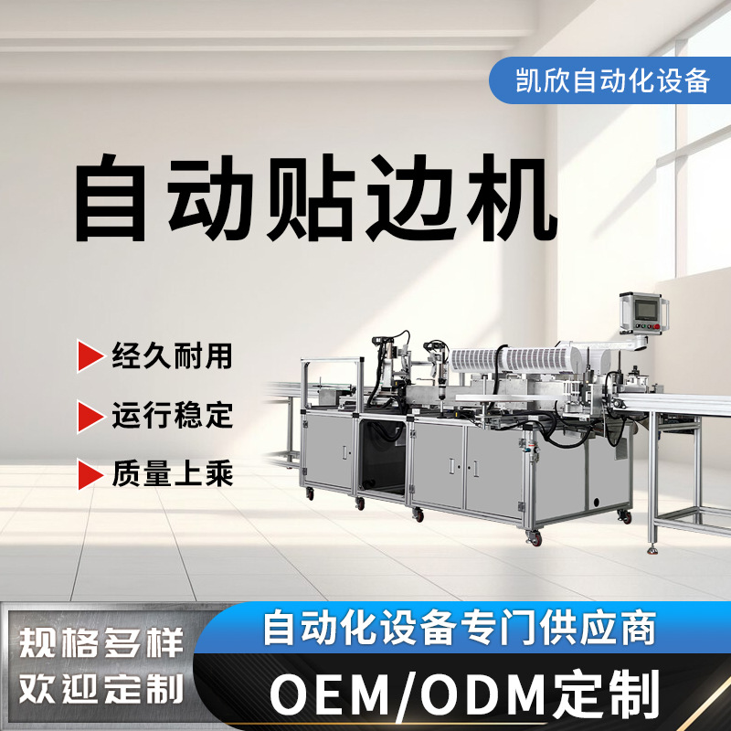 汽车空气滤网滤芯无纺布边条全自动上胶刮胶过胶机贴边机高效率