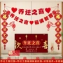 新居乔迁之喜大全客厅对联