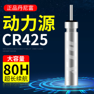 Genuine Danny Rich Power Source Battery cr425 Electronic Bleaching Battery Luminous Bleaching Special Battery Fishing Accessories